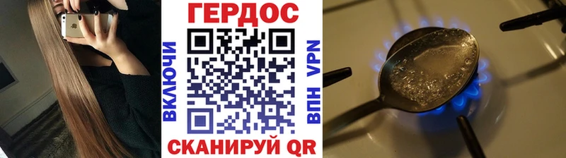 Героин Афган  Гаврилов-Ям 