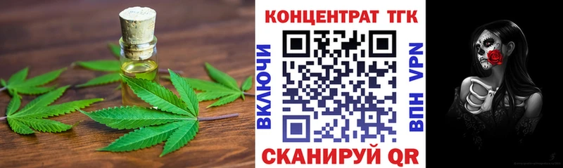 ТГК THC oil  KRAKEN ССЫЛКА  Гаврилов-Ям  закладка 